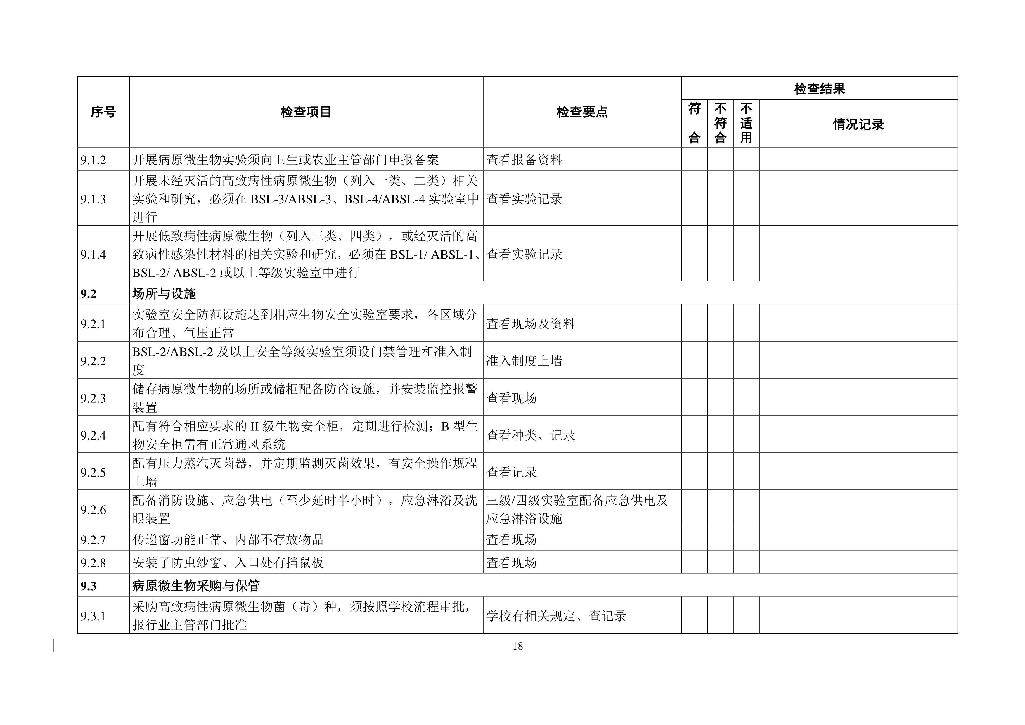 3044am永利集团3044noc