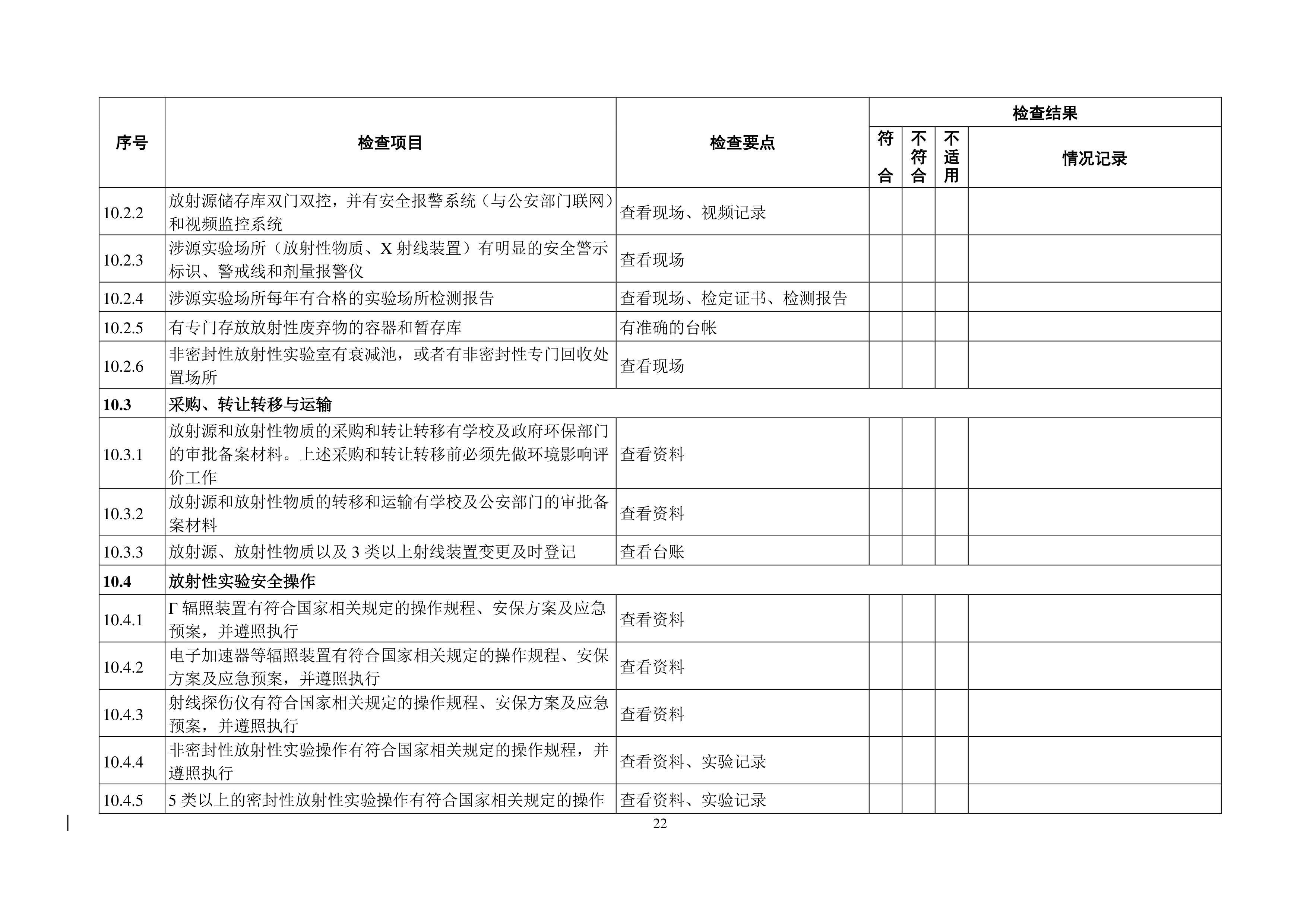 3044am永利集团3044noc