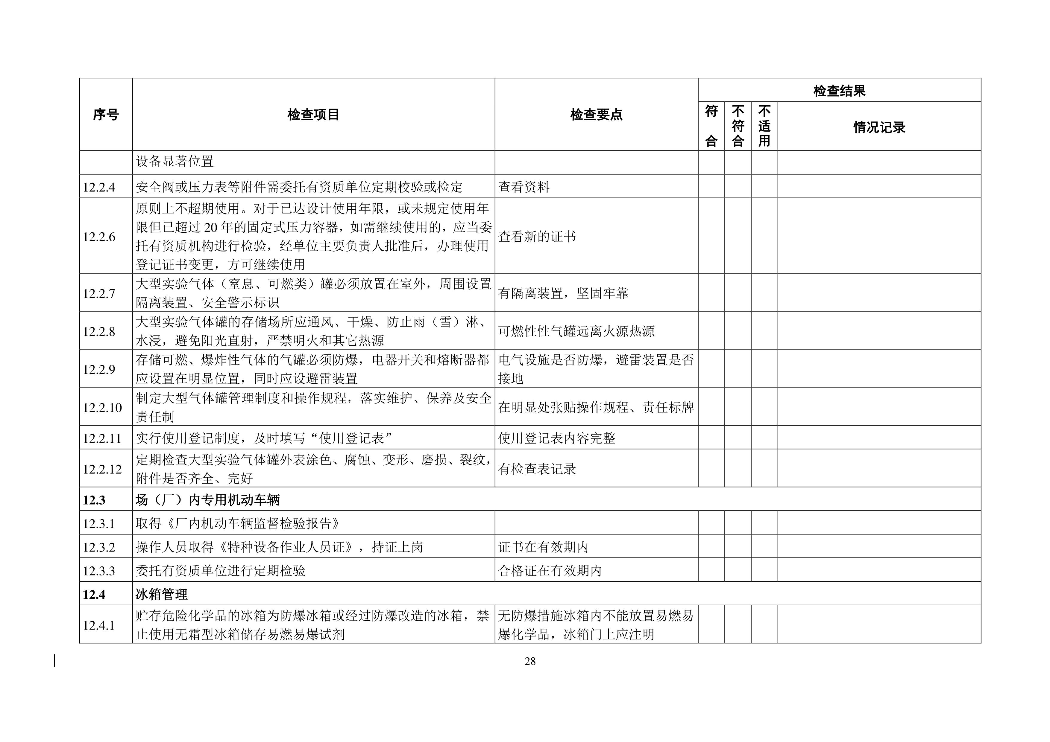 3044am永利集团3044noc