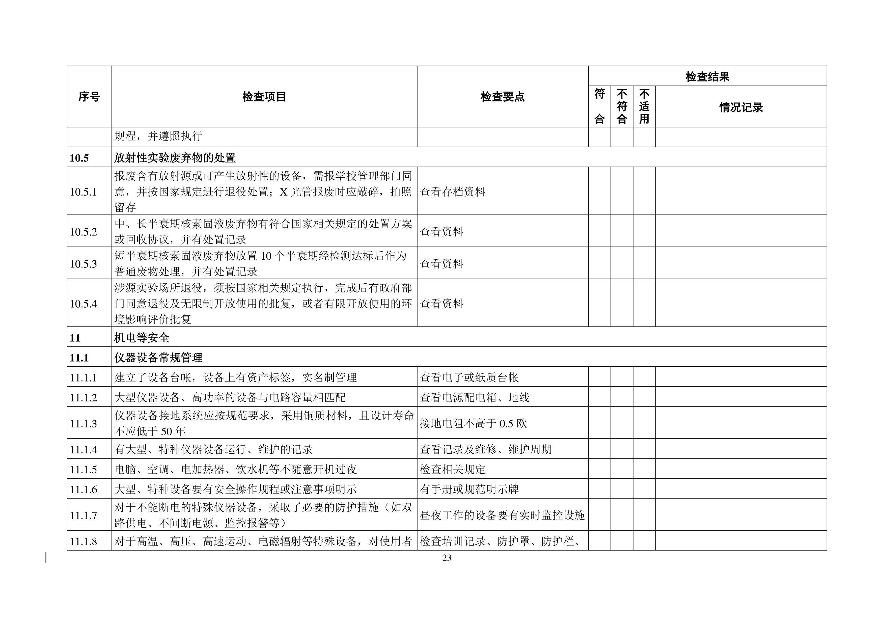 3044am永利集团3044noc